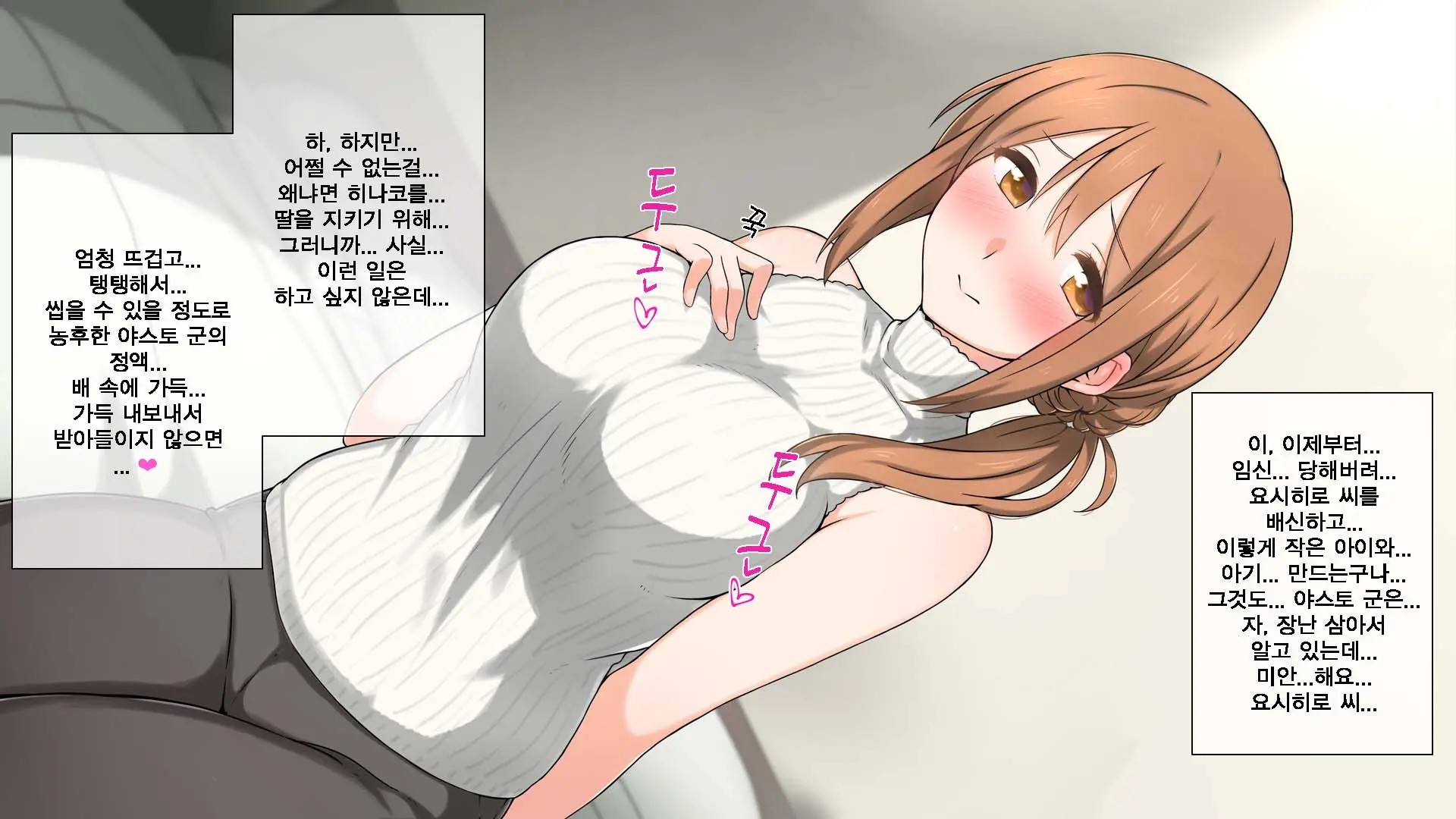 Seichishiki 0 No Kanojo To Sono Hahaoya Wa Erogaki No Seieki Benjo | 성지식 0인 여친과 그 엄마는 에로꼬맹이의 정액변기